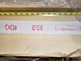 Unsized Single Xuan Rice Paper XX-Large Sheet 49x98