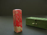 Chicken Blood Soapstone for Chinese Seal 1" #6