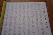 Calligraphy Copybook the Heart Sutra by Ouyang Shun