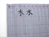 Magic Cloth with Grids for Practicing Calligraphy