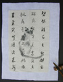chinese_painting_paper/blankit1_s.jpg