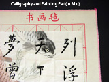 chinese_painting_paper/calligraphy_painting_mat05_s.jpg