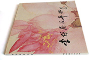 A Flower and Plant Painting Album of Li Yewu downloadable e-book