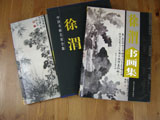 A Complete Collection of Xu Wei's Paintings and Calligraphy