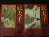 Zhang Daqian's Paintings