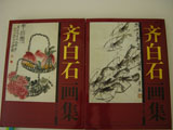 Qi Baishi's Paintings