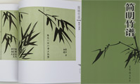 Simple and Clear Bamboo Painting Manual(E-Book)