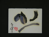 ACEO-A0003 A 5-Stroke Horse
