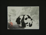 ACEO-A0014 A Panda Walking