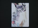 ACEO-A0017 Siamese Cat