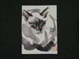 ACEO-A0023 Crouching  Siamese Cat
