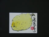 ACEO-V0001 Lemon