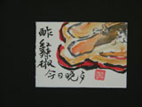 ACEO-V0010 Red Chillies Pickled with Rice Wine