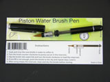 piston_waterbrush/DSCN1139_S.jpg