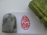 Mood Seal #123 Quiet or Tranquial