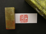 Mood Seal #145 Singing Birds Fragrant Flowers