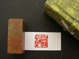 Mood Seal #149 a flash of inspiration