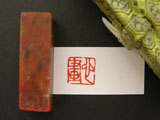 Mood Seal #171 "Heart Painting"