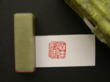 Mood Seal #188 Realized the Way(Tao)