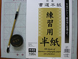 A Beginner Kit for Chinese Painting or Calligraphy