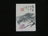 ACEO-F0504 Vertical Lotus Composition B