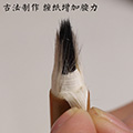 chinese_painting_brush/Tang_Calligraphy_Brush02_S.jpg