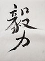 chinese_painting_paper/20200107_154313_S.jpg