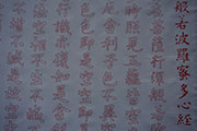 chinese_painting_paper/DSC03660_S.jpg