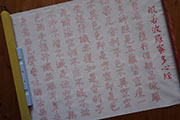 chinese_painting_paper/DSC03672_S.jpg