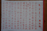 chinese_painting_paper/DSC03683_S.jpg