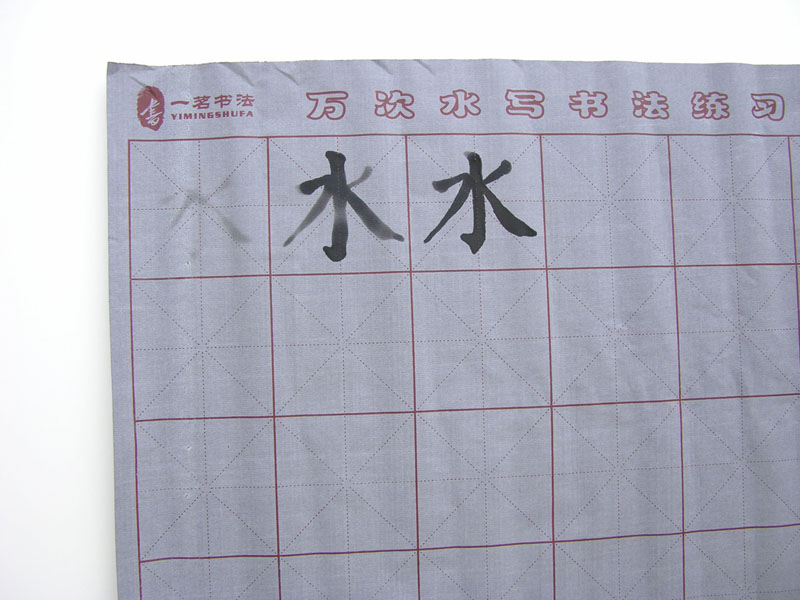 Reusable Whiting Chinese Magic Cloth Water Paper Calligraphy Fabric Notebook 