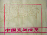 chinese_painting_paper/DSCN1886_S.jpg