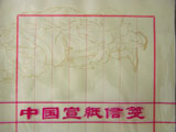 chinese_painting_paper/DSCN1886_S.jpg