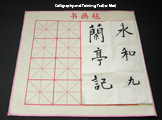 chinese_painting_paper/calligraphy_painting_mat01_s.jpg