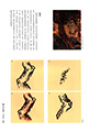 dvd_and_books/PMPM_pines_Page_14_S.jpg