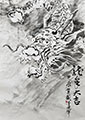 The Old Dragon with Wisdom Pearl 18\"x27\"(mounted)