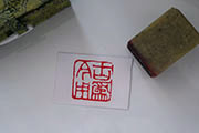 Mood Seal #561 Make the Ancient to Serve the Present