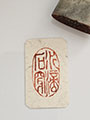 pre-carved_seals/20231121_131237_S.jpg