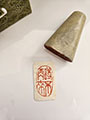 pre-carved_seals/20231121_133905_S.jpg