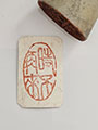 pre-carved_seals/20231121_134040_S.jpg