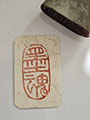 pre-carved_seals/20231121_135231_S.jpg