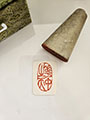 pre-carved_seals/20231121_140818_S.jpg