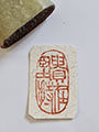 pre-carved_seals/20231121_143409_S.jpg