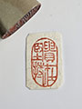 pre-carved_seals/20231121_145605_S.jpg