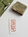 pre-carved_seals/20231121_153812_S.jpg