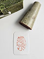 pre-carved_seals/20231121_153956_S.jpg