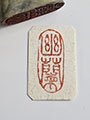 pre-carved_seals/20231121_155821_S.jpg
