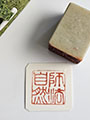 pre-carved_seals/Large_Pre-Carved_Seals/20231121_153001_S.jpg