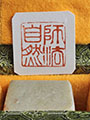 pre-carved_seals/Large_Pre-Carved_Seals/20231121_153013_S.jpg