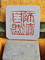 pre-carved_seals/Large_Pre-Carved_Seals/20231121_153147_S.jpg
